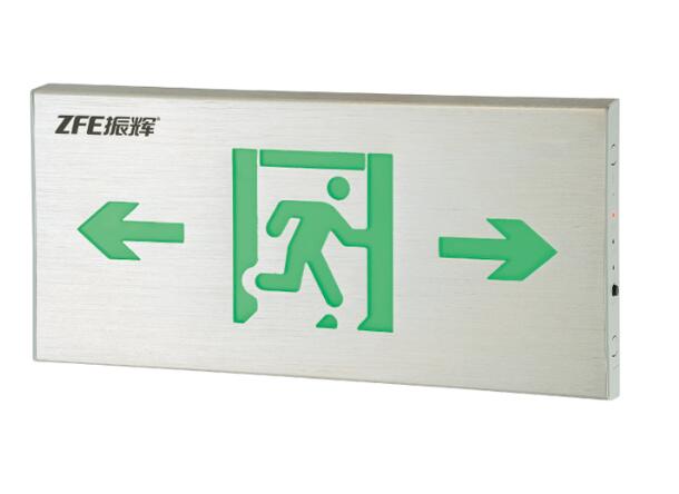 振輝消防應急照明 振輝消防應急照明