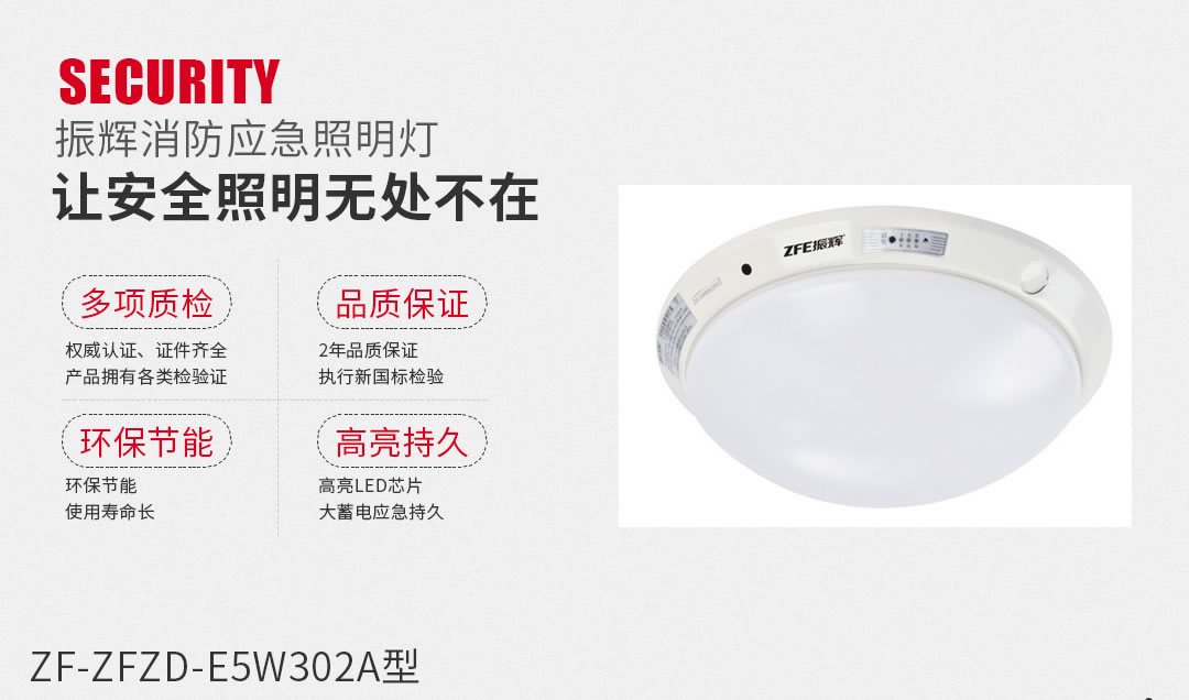 四川照明廠 四川照明廠