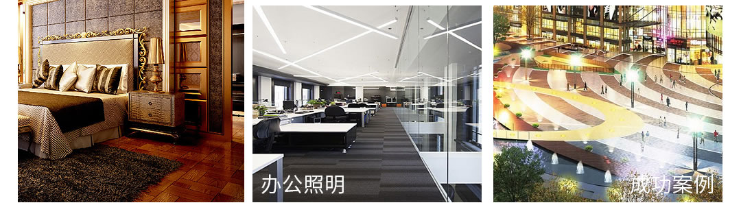 四川照明設備代理價格 四川照明設備代理價格