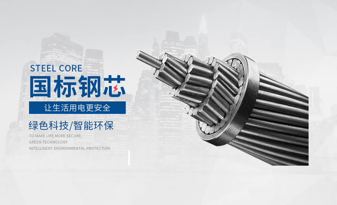 四川特變電工裸電線 四川特變電工裸電線