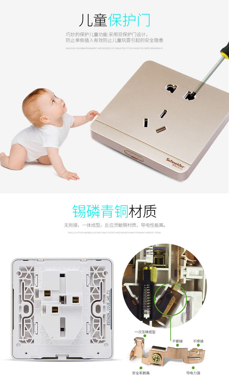 四川施耐德開關(guān)插座 四川施耐德開關(guān)插座