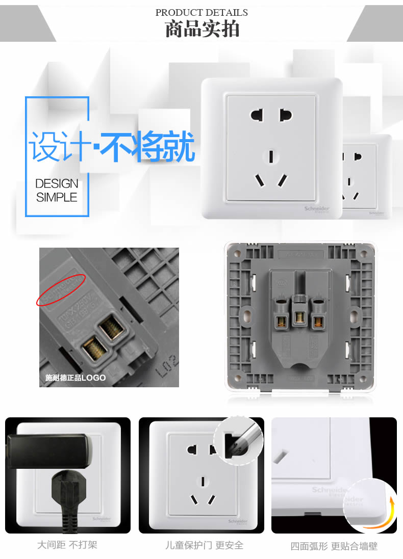 四川開(kāi)關(guān)插座代理哪家好