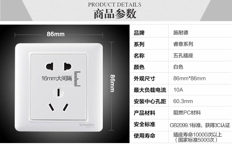四川開(kāi)關(guān)插座代理優(yōu)勢(shì)