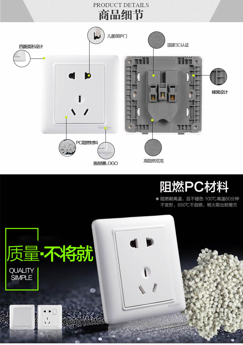 四川開(kāi)關(guān)插座代理政策