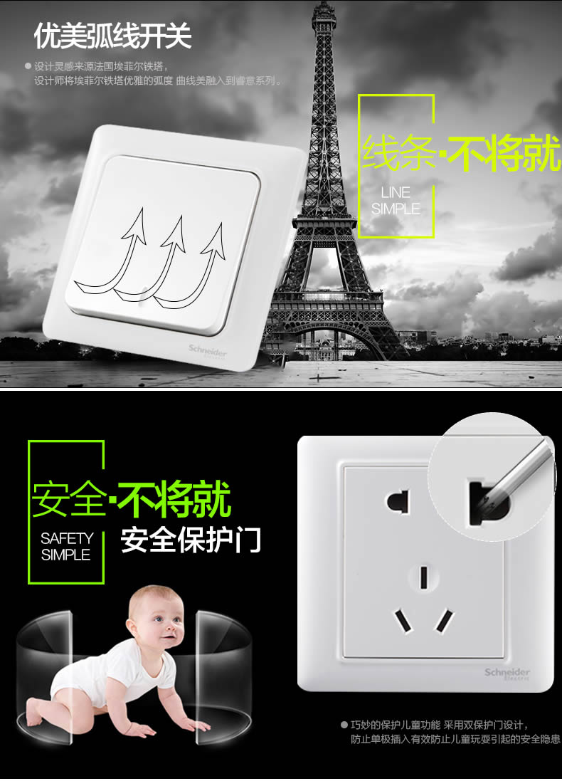 四川開(kāi)關(guān)插座