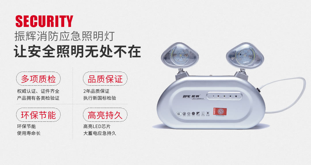 四川照明設備 四川照明設備