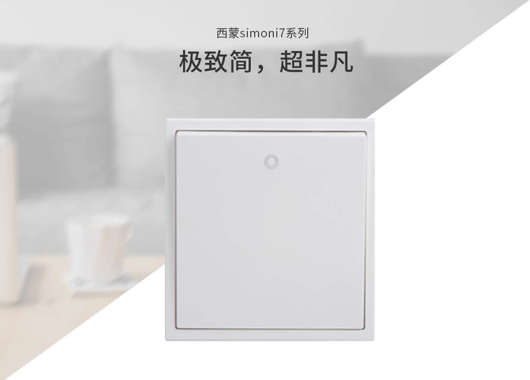 四川開關(guān)插座 四川開關(guān)插座