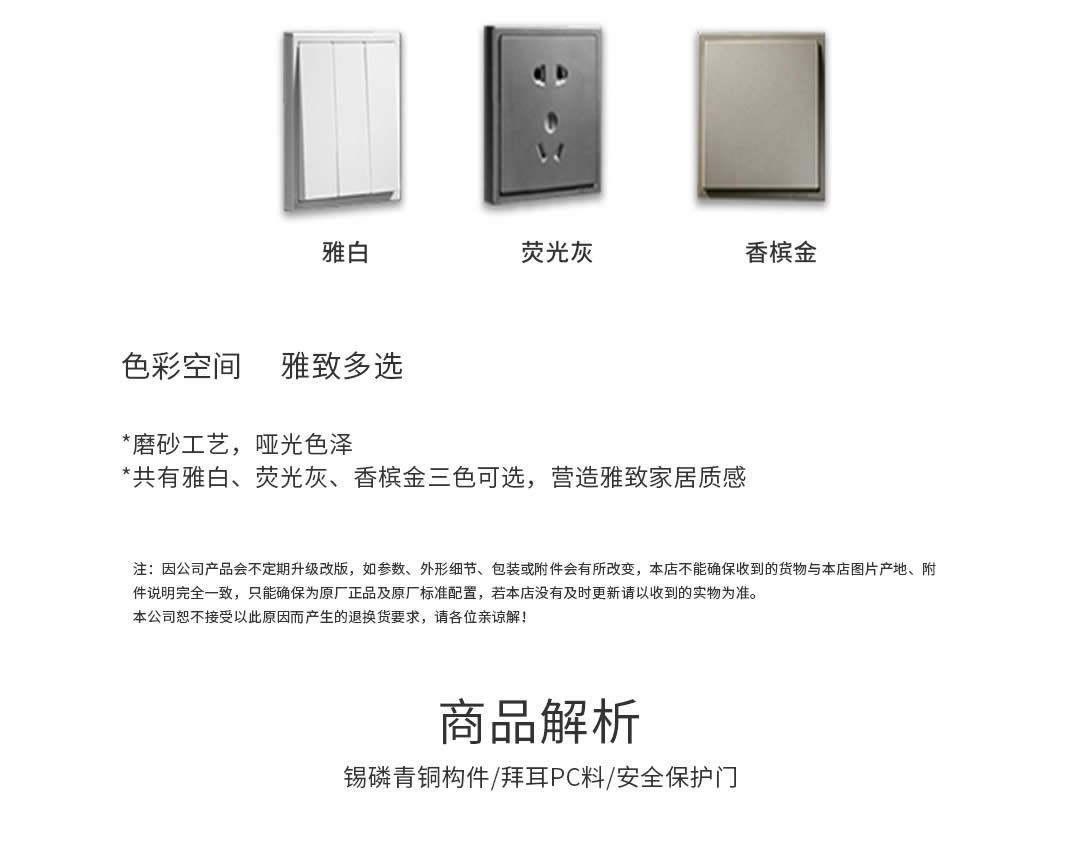 四川開關(guān)插座批發(fā) 四川開關(guān)插座批發(fā)