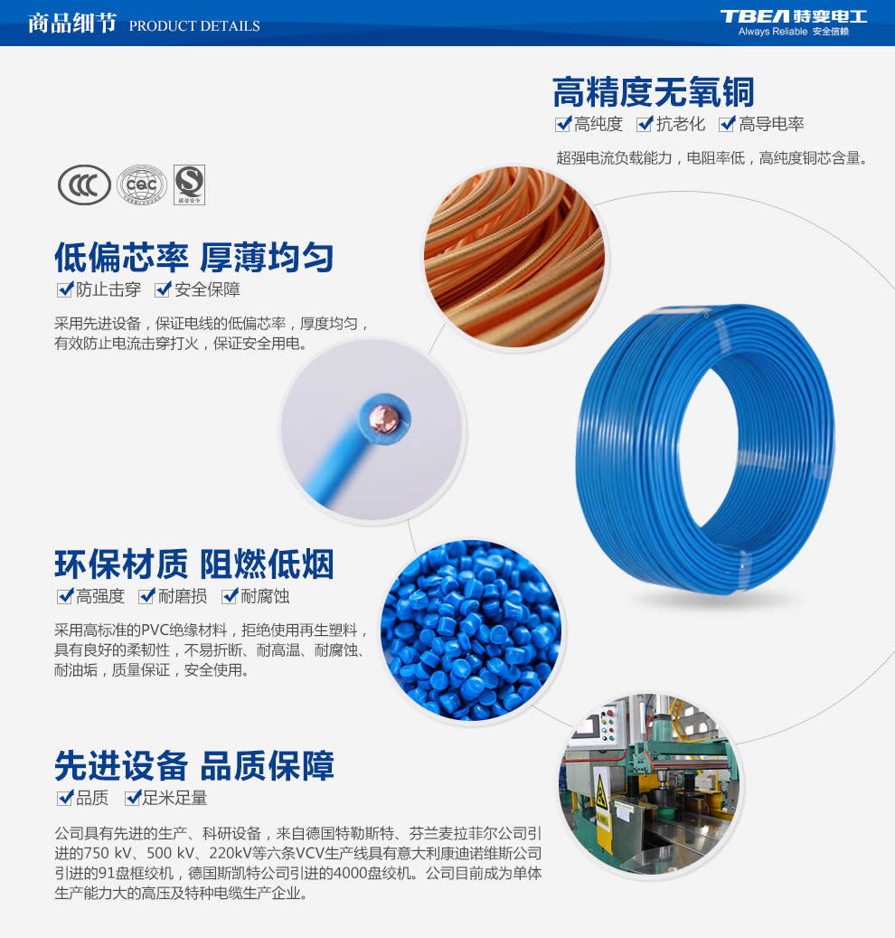 特變電工電線電纜代理價格 特變電工電線電纜代理價格