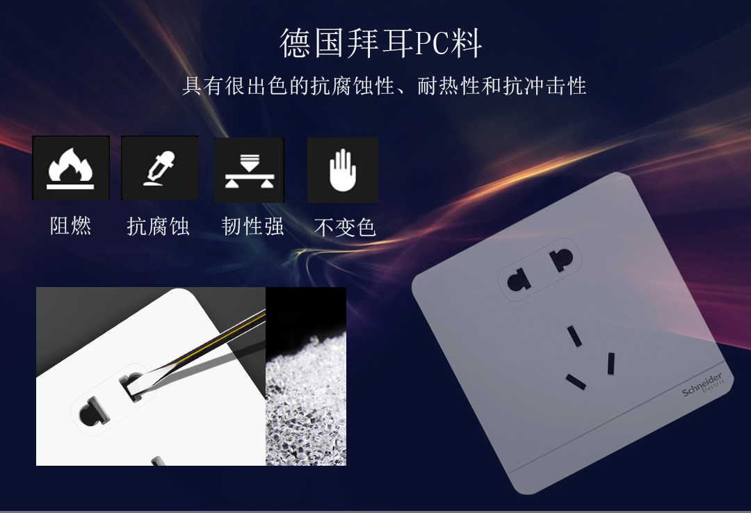 四川開關插座代理批發