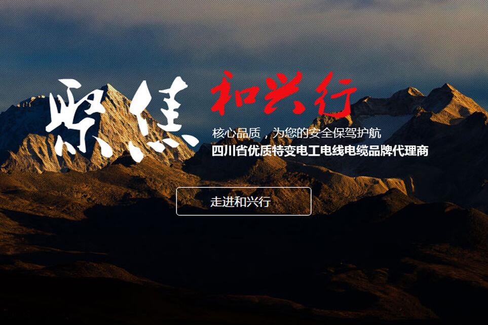 四川開關插座 四川開關插座