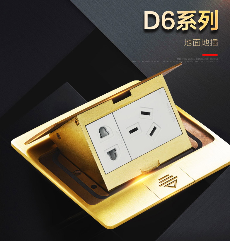 四川開關插座 四川開關插座