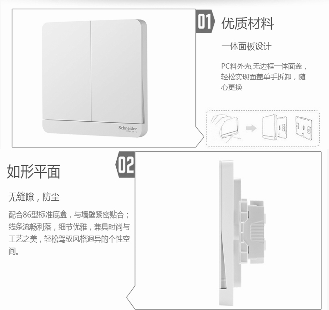 四川開關插座批發(fā)