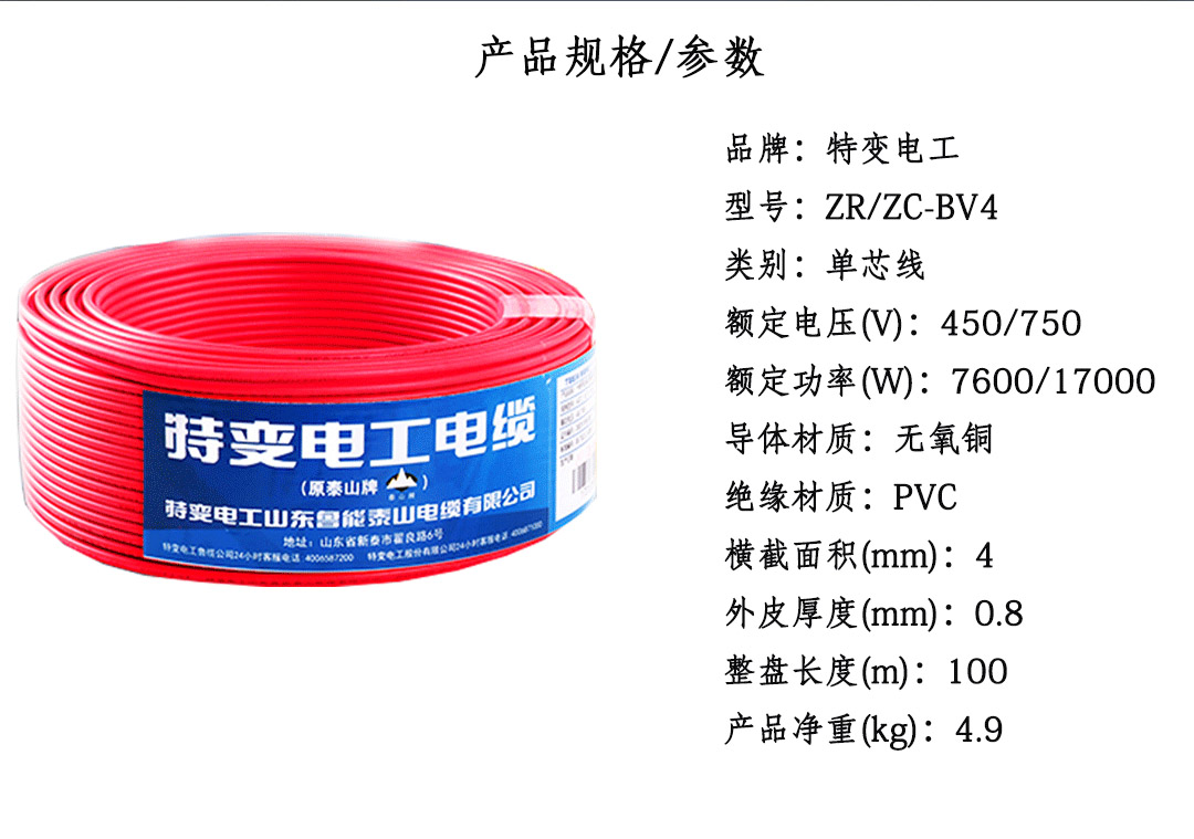 特變電工電線電纜批發