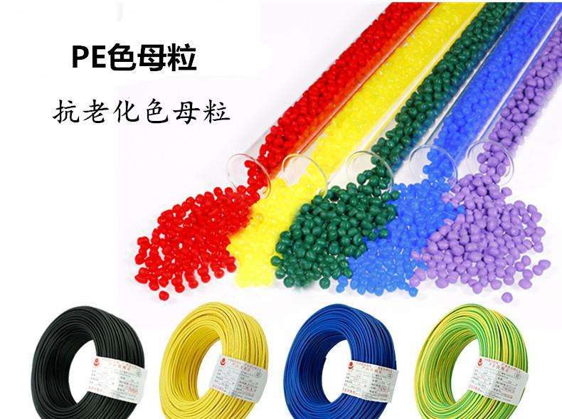 該如何選擇高質量的電線電纜色母粒？